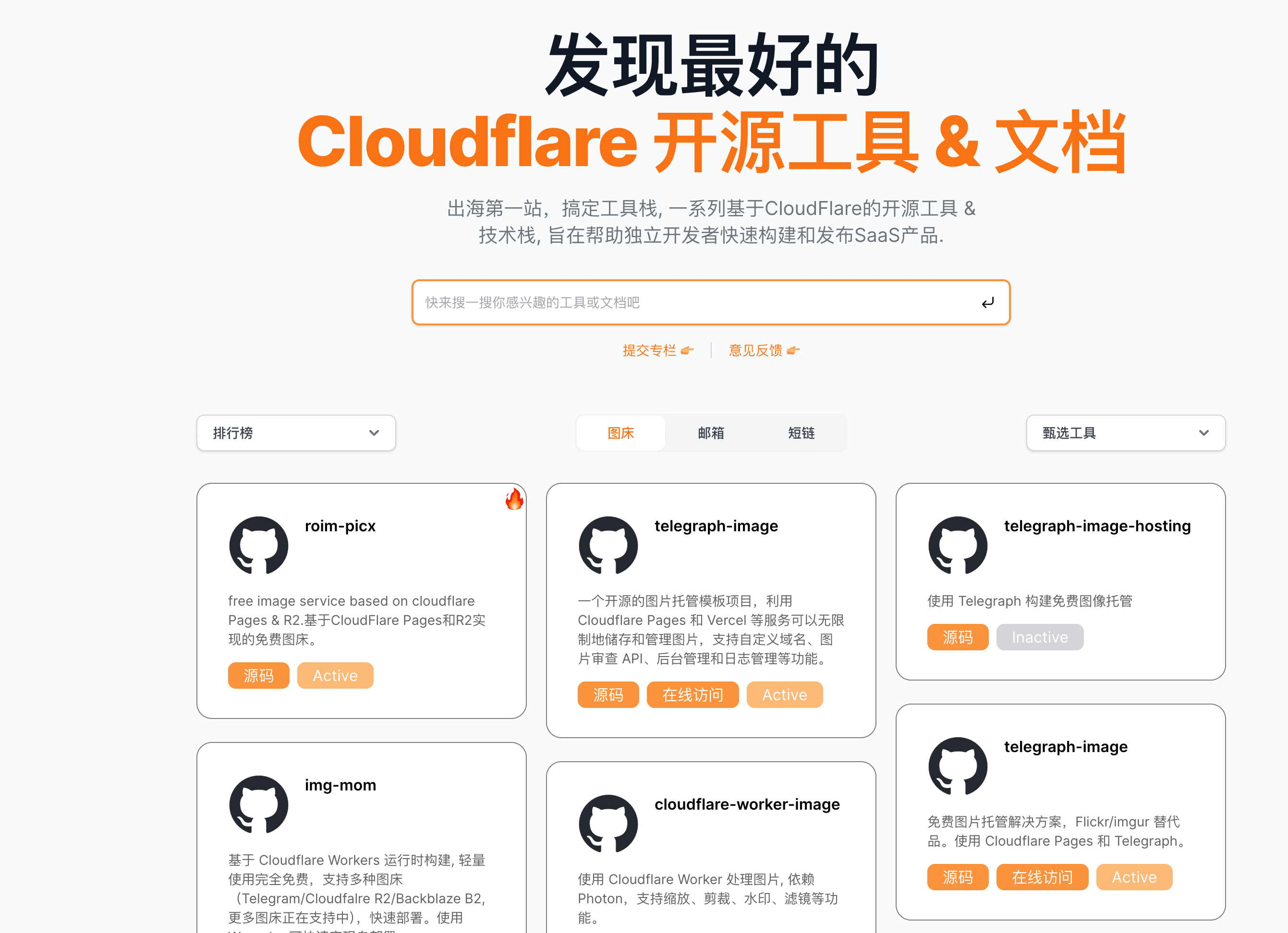 awesome-cloudflare