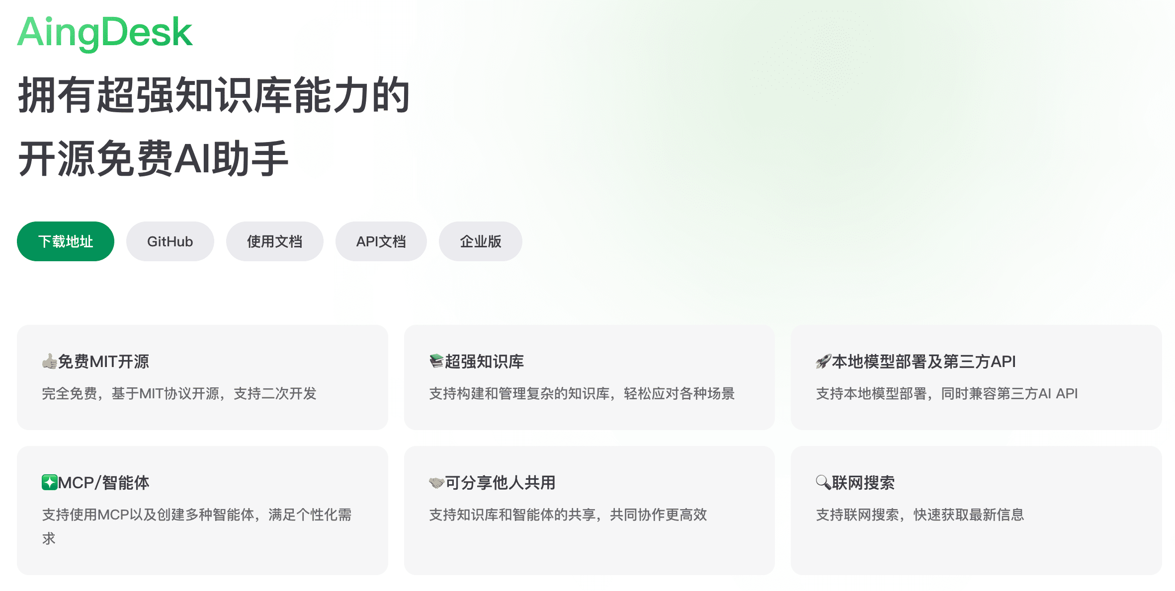 AingDesk