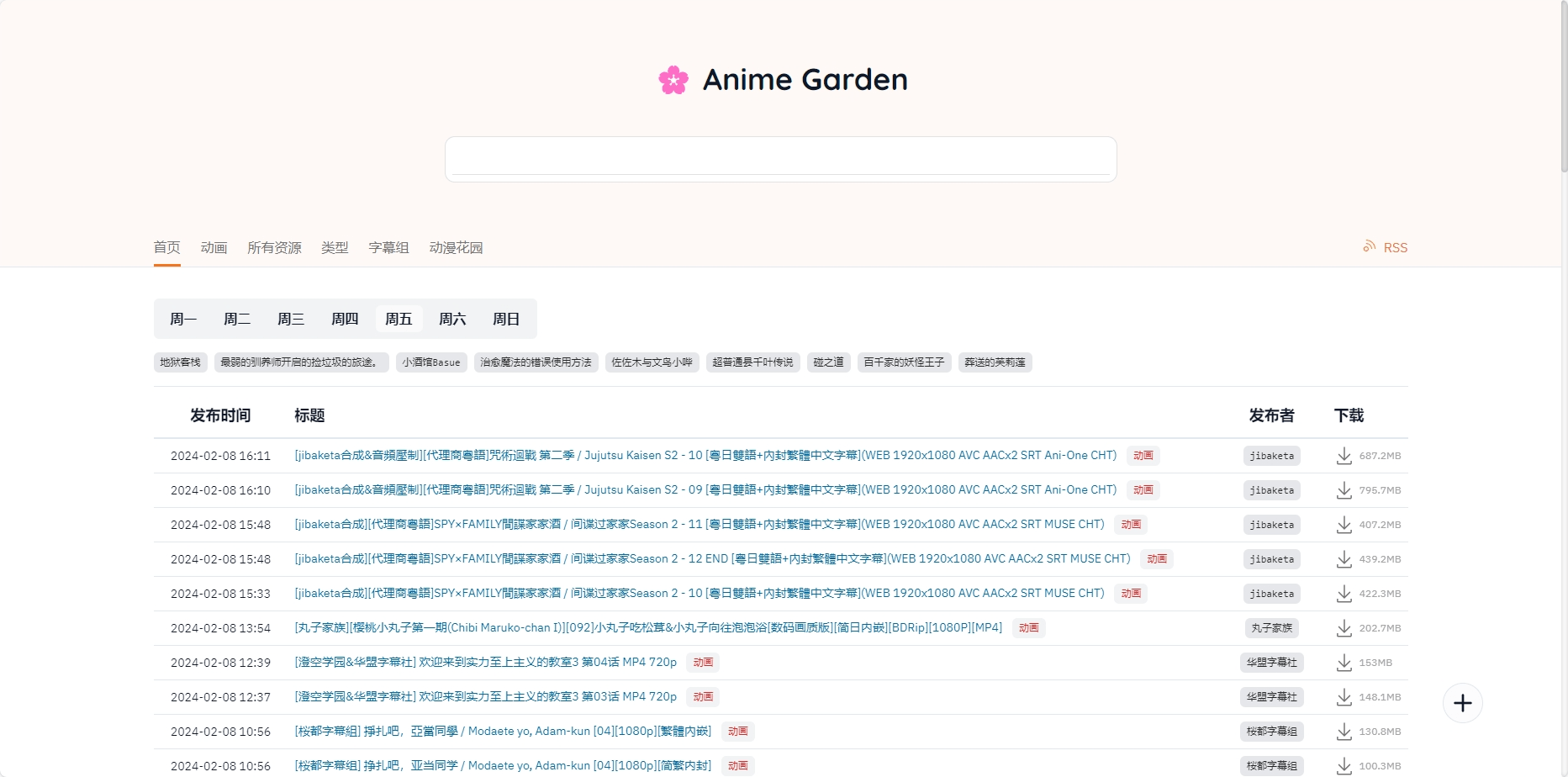 AnimeGarden