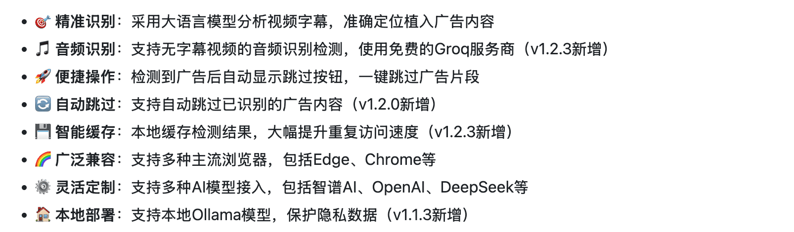VideoAdGuard