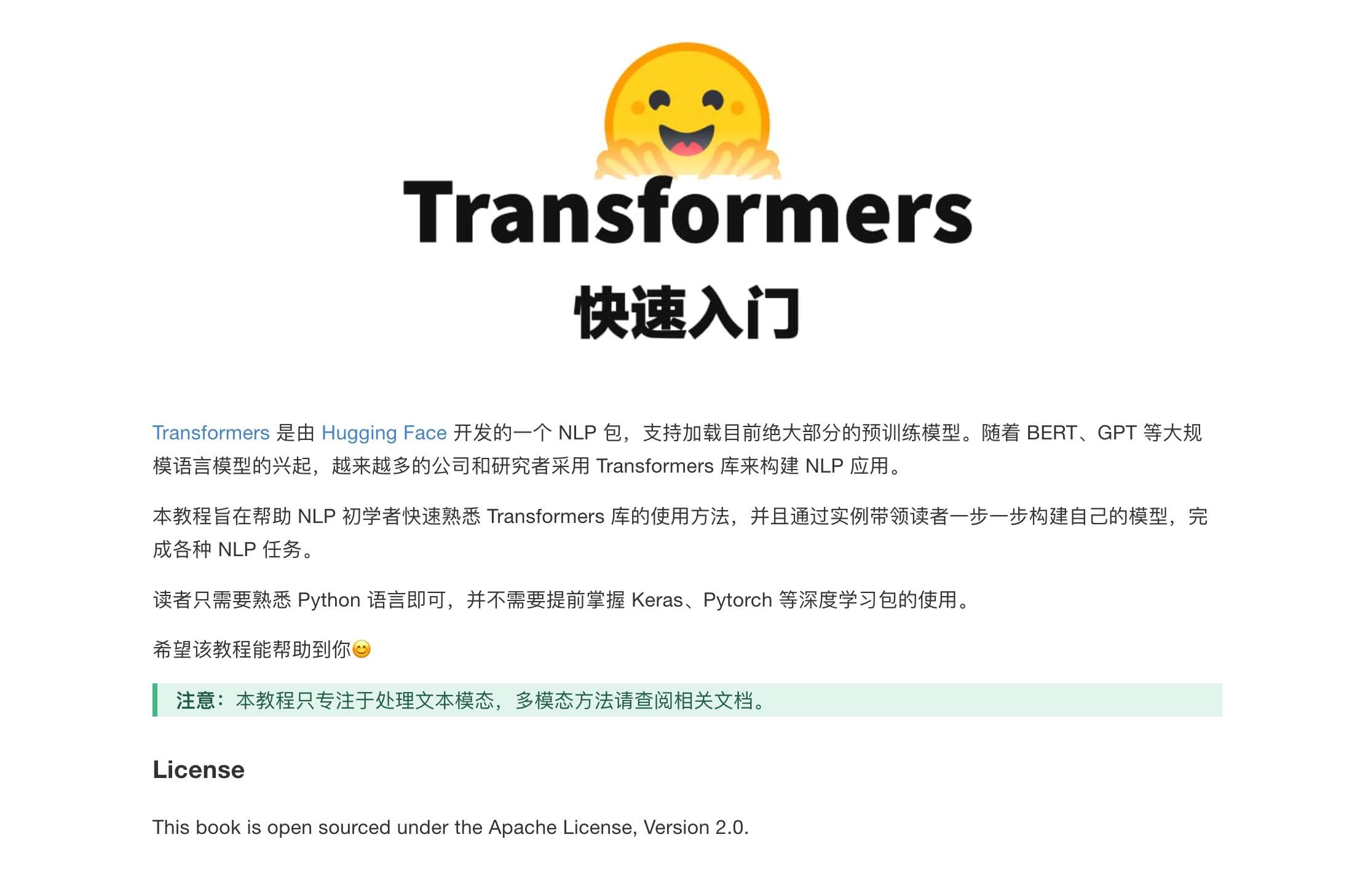 How-to-use-Transformers
