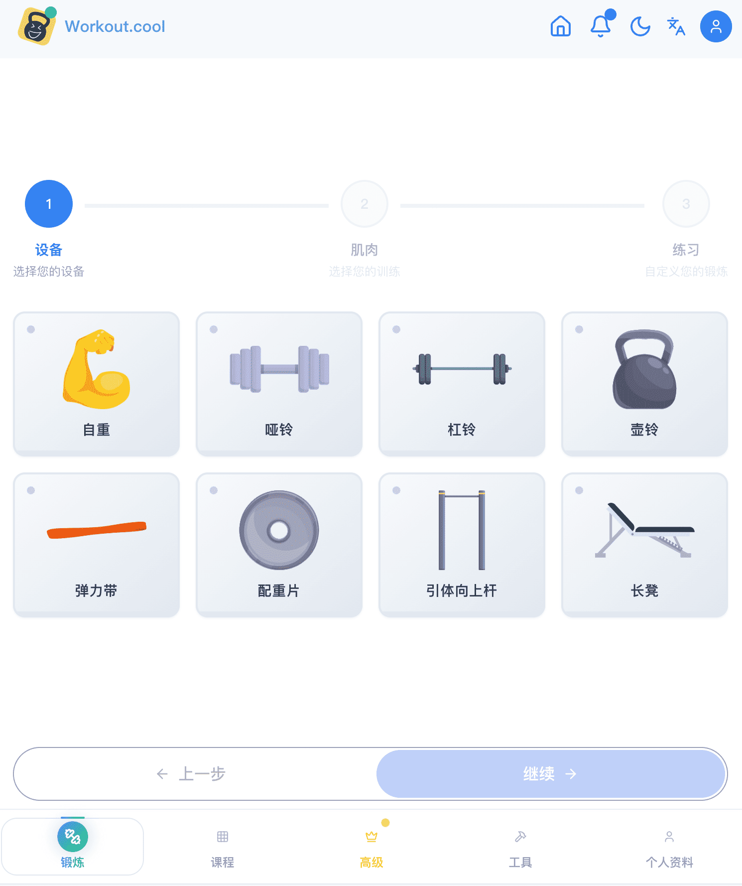 workout-cool