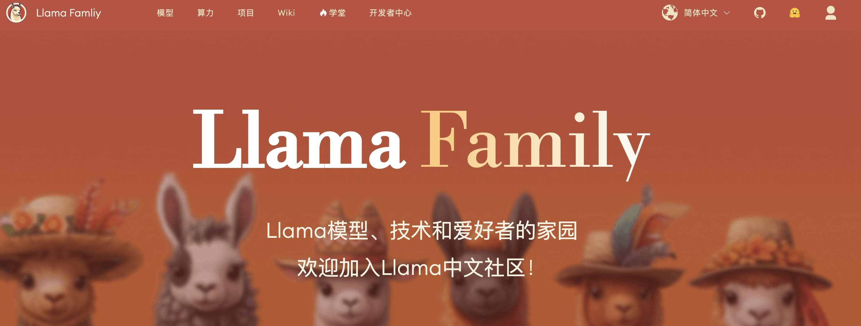 Llama-Chinese