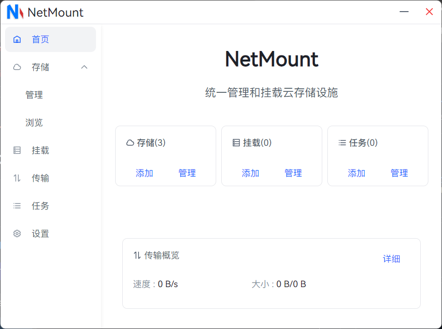 NetMount