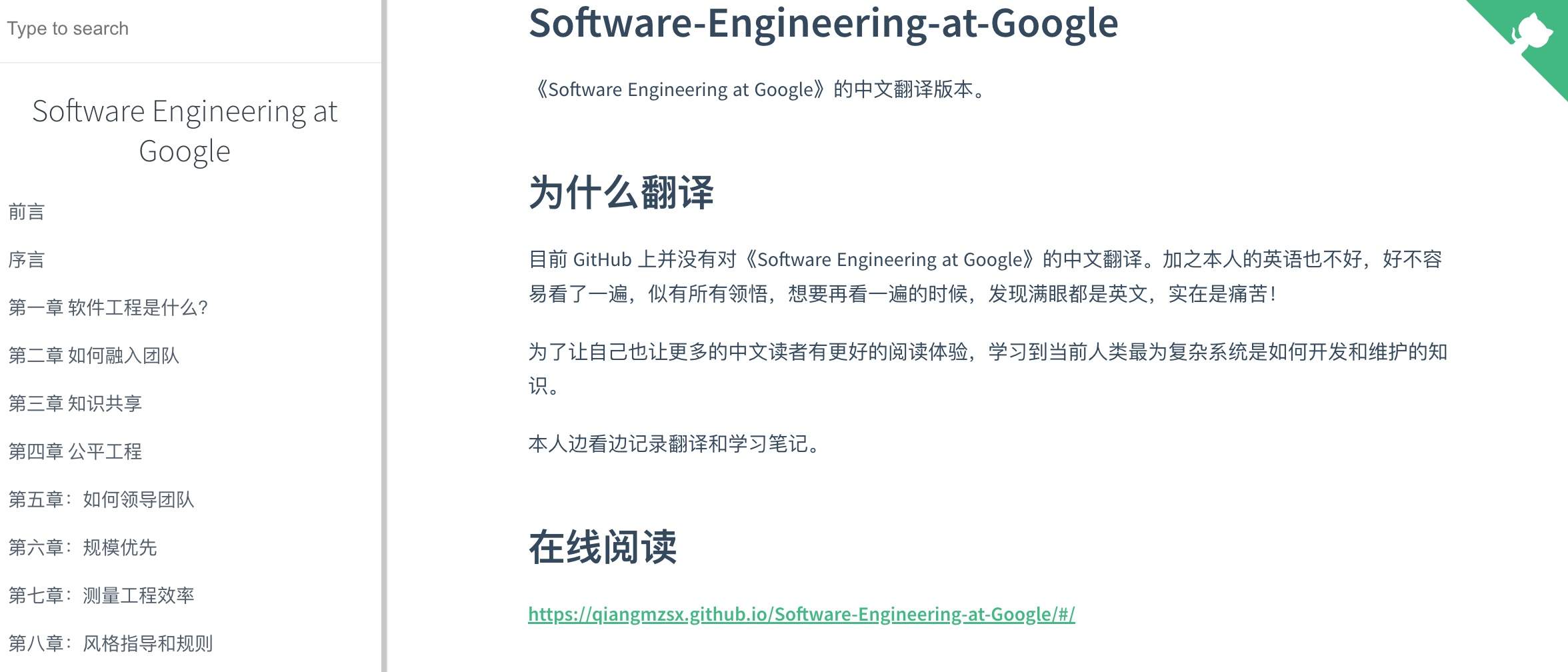 Software-Engineering-at-Google
