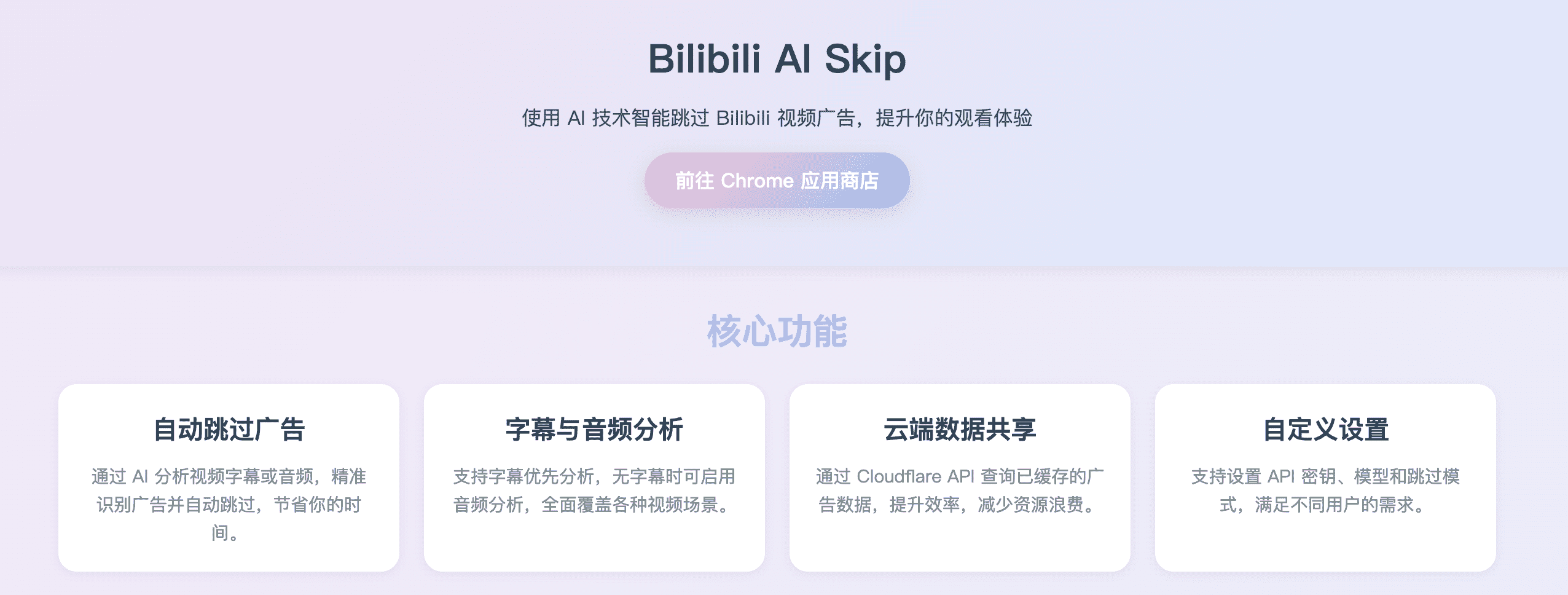 bilijump