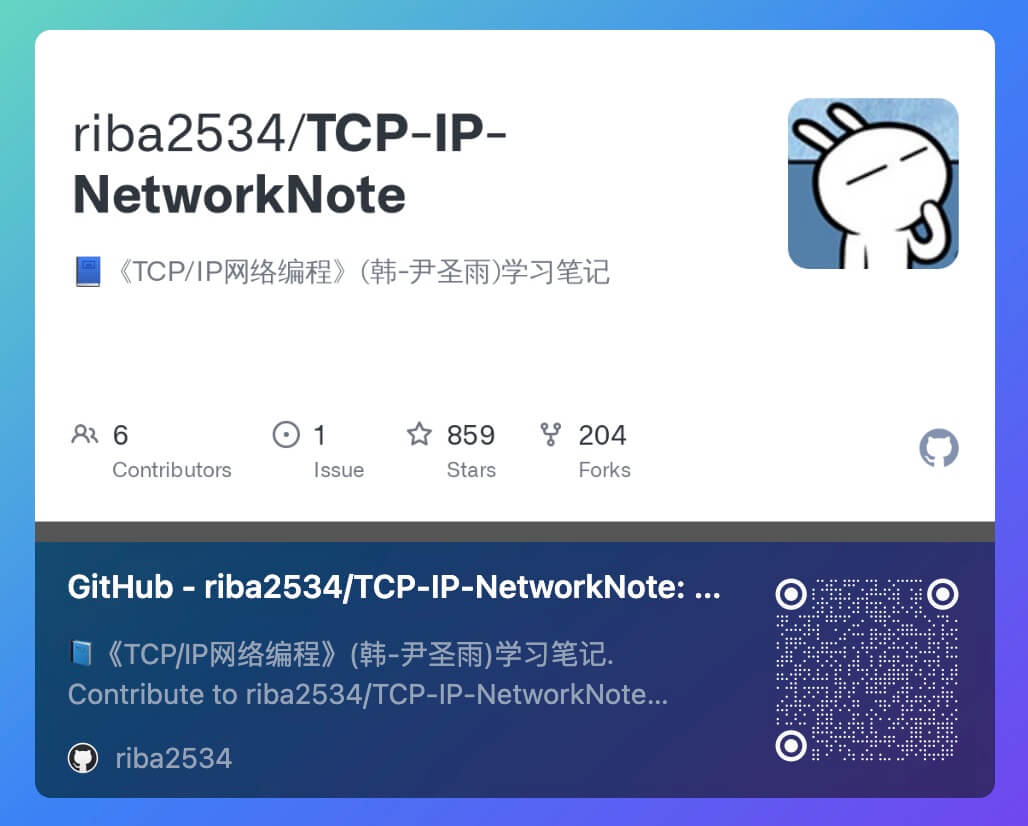 TCP-IP-NetworkNote