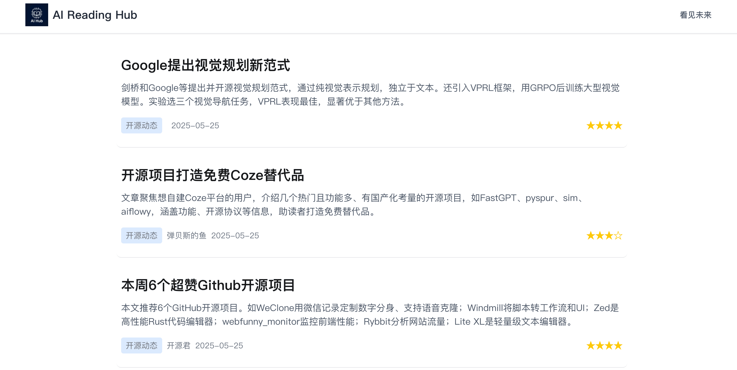 AI Reading Hub