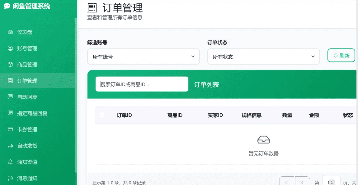 xianyu-auto-reply
