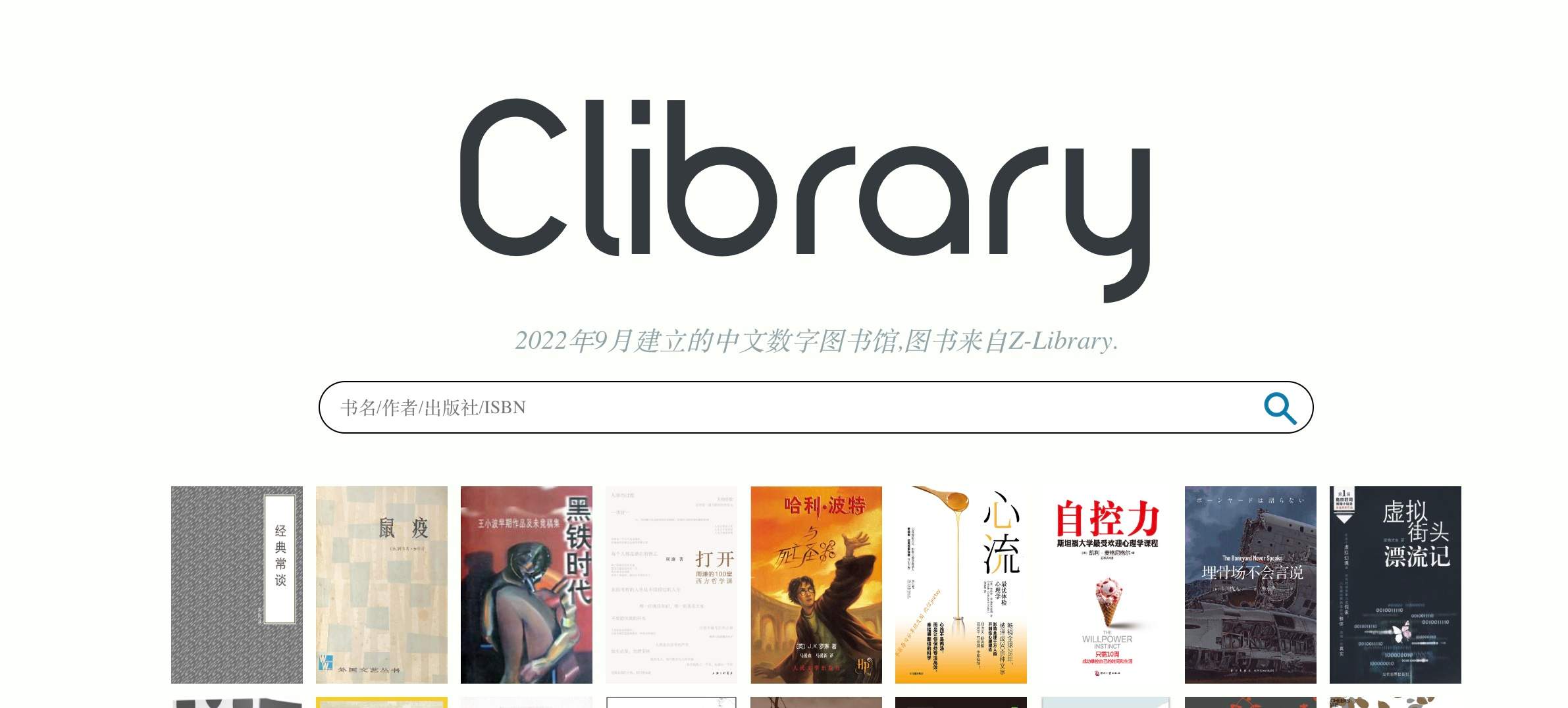 clibrary