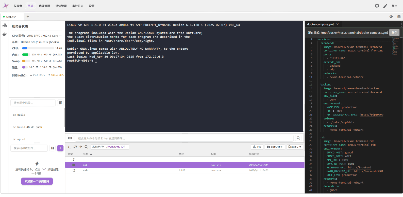 nexus-terminal