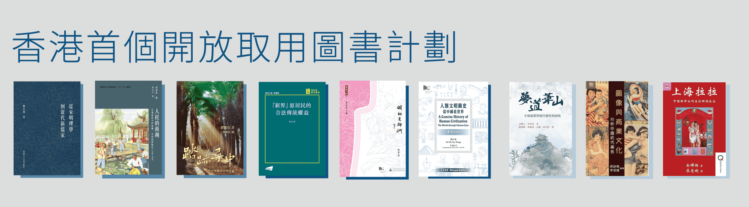 openbookshongkong