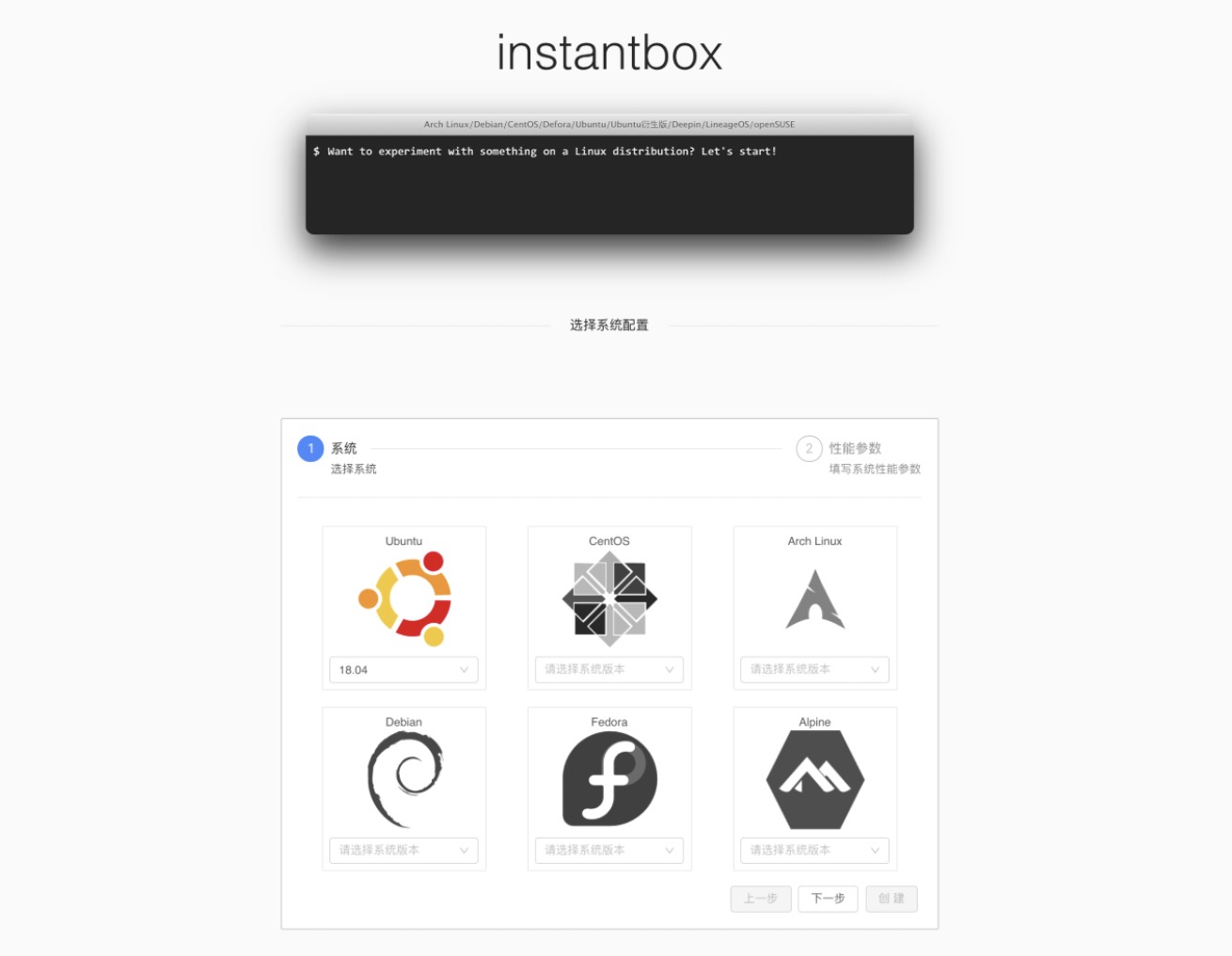 instantbox