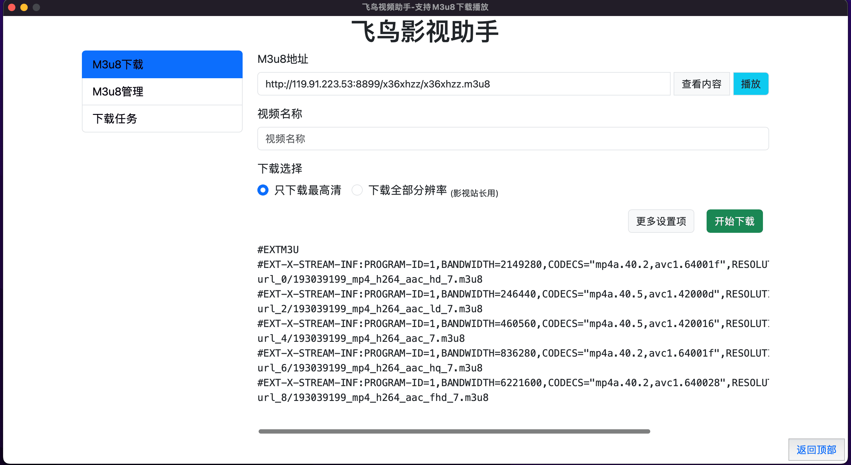 m3u8downloader