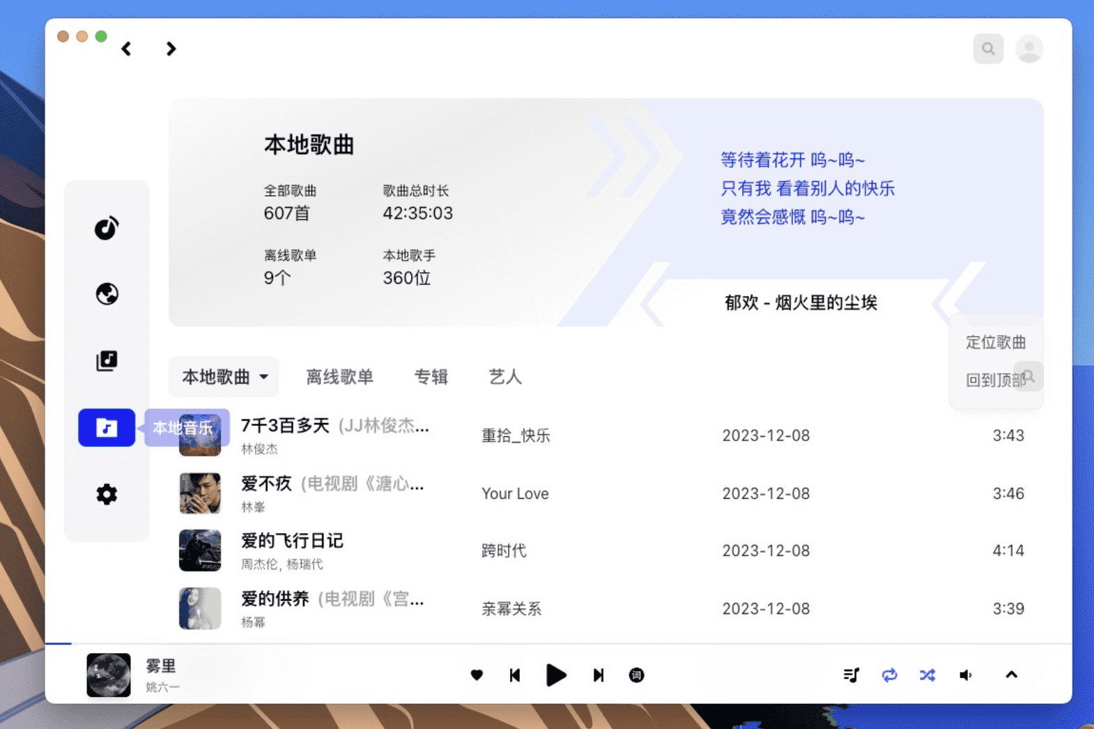 VutronMusic
