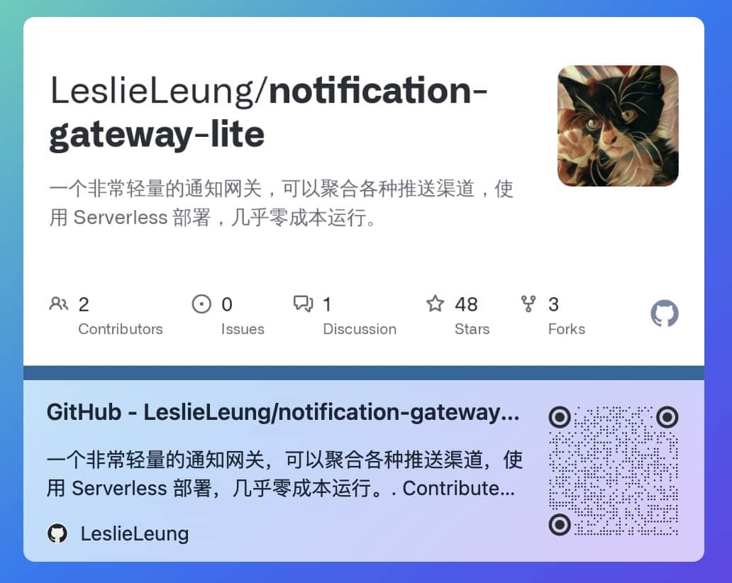 notification-gateway-lite