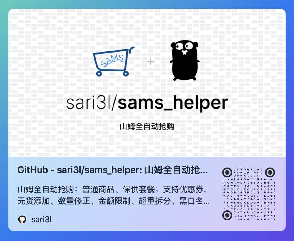 sams_helper
